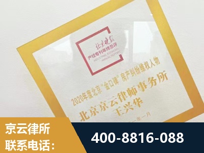 津市-房产纠纷